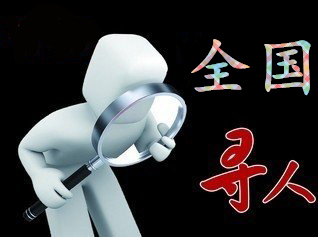 新乡市寻人公司找一个人要多少钱？