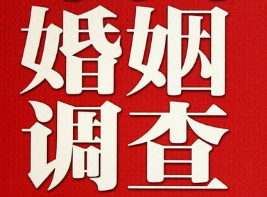 「新乡市福尔摩斯私家侦探」破坏婚礼现场犯法吗？